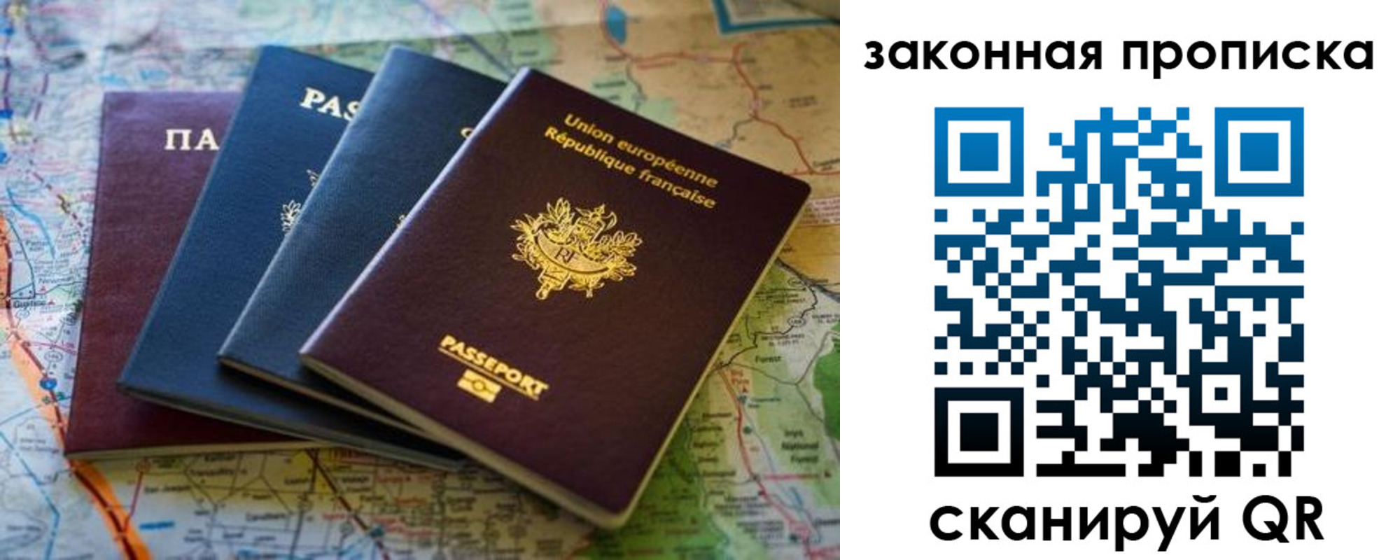 прописка поиск в Омске