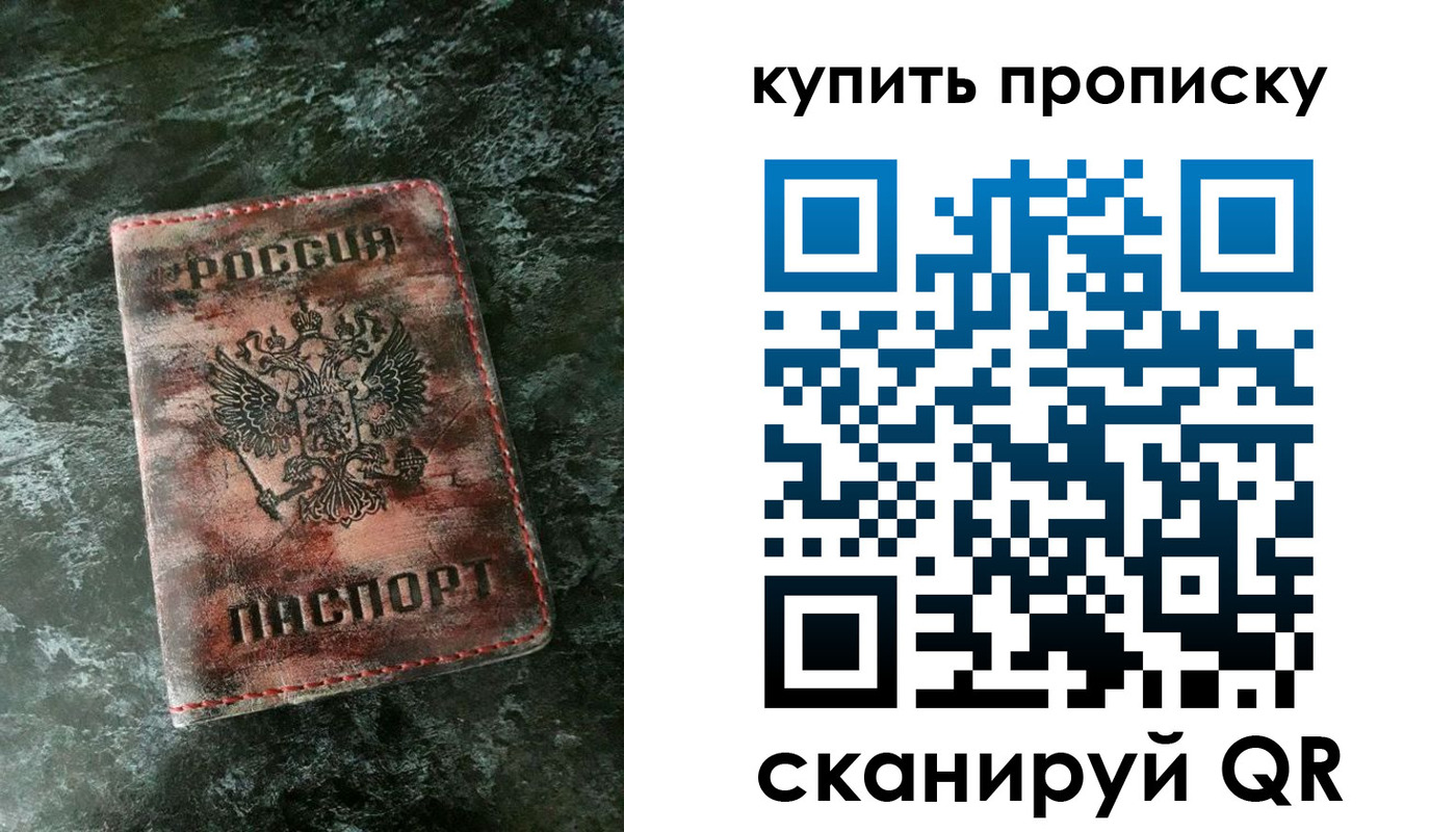 регистрация в Омске