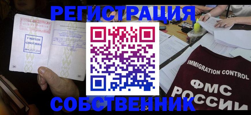 регистрация для дет. сада в Омске