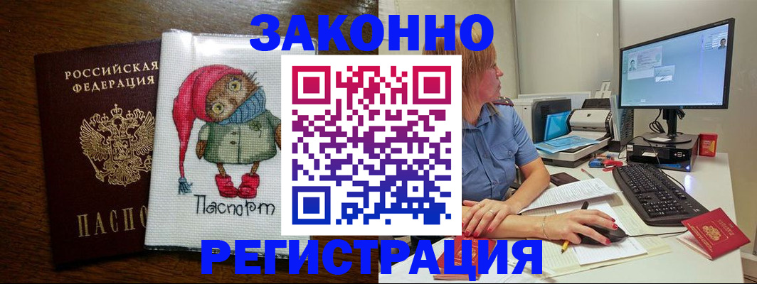 прописка иностранных граждан в Омске